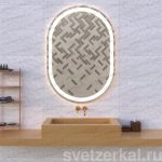 RIMA Зеркало с подсветкой в ванную Rima